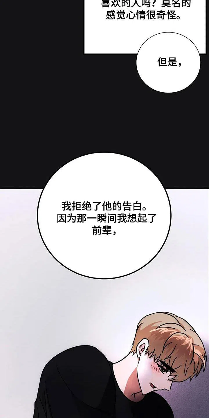 《恶魔之约》第47话 第19页