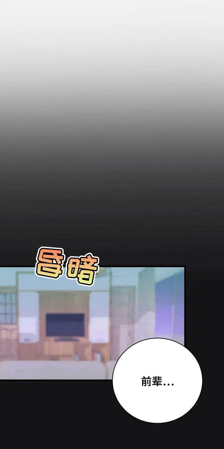 《恶魔之约》第47话 第9页
