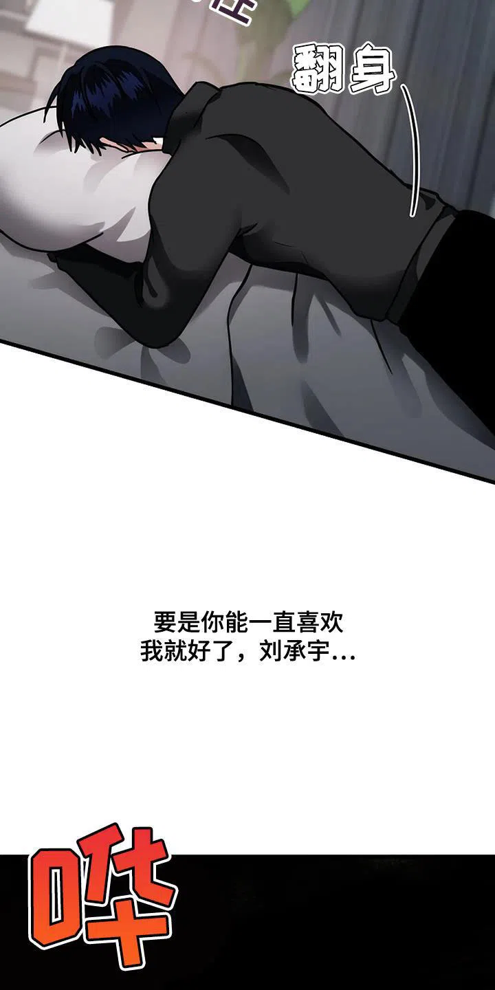 《恶魔之约》第47话 第34页