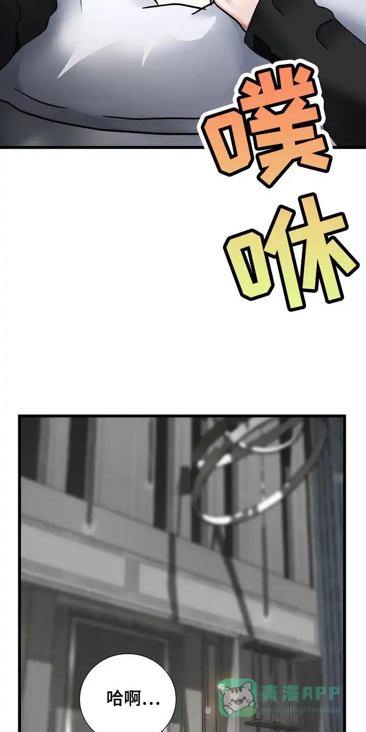 《恶魔之约》第47话 第6页