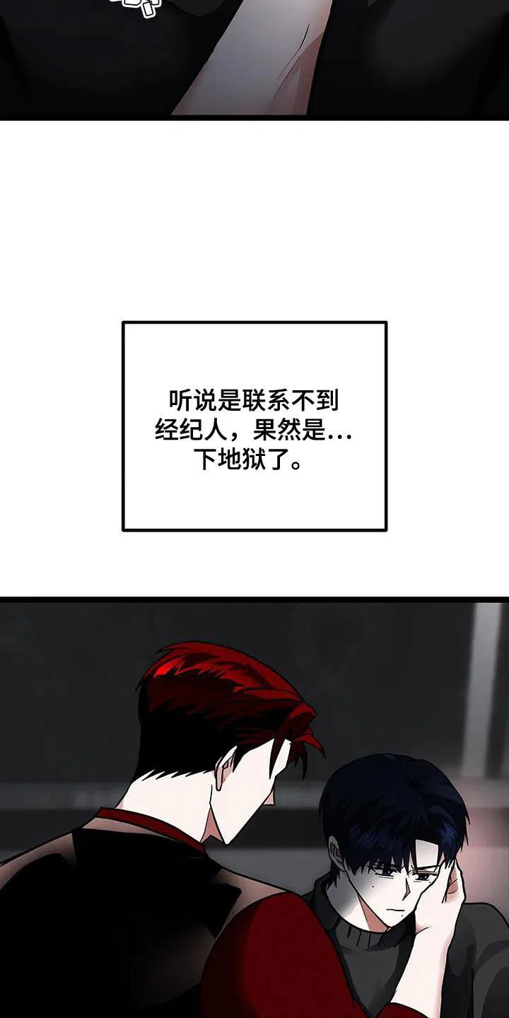 《恶魔之约》第48话 第7页
