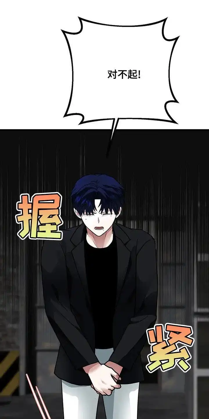 《恶魔之约》第48话 第23页