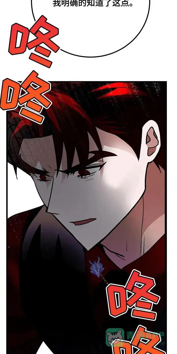 《恶魔之约》第48话 第16页