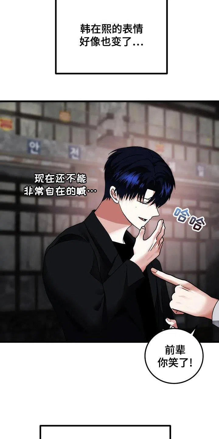 《恶魔之约》第48话 第30页