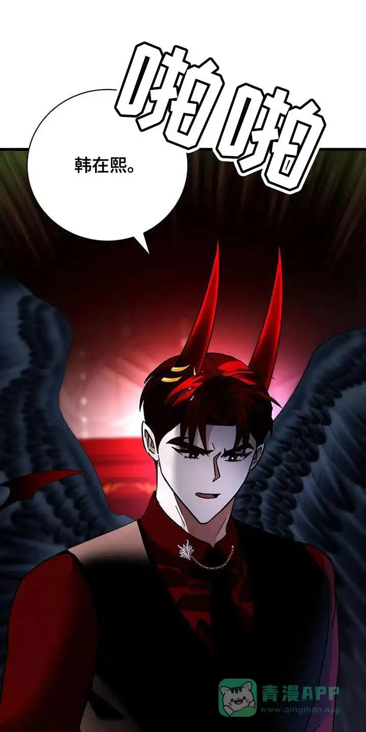 《恶魔之约》第48话 第1页