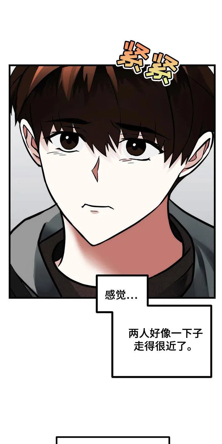 《恶魔之约》第48话 第29页
