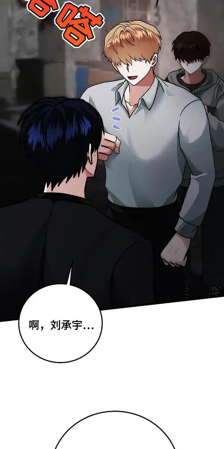 《恶魔之约》第48话 第27页