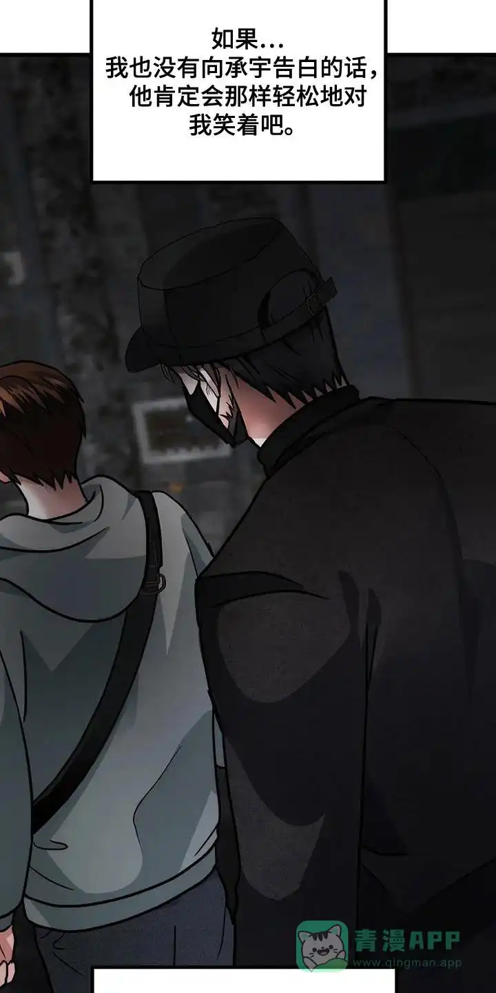《恶魔之约》第48话 第31页