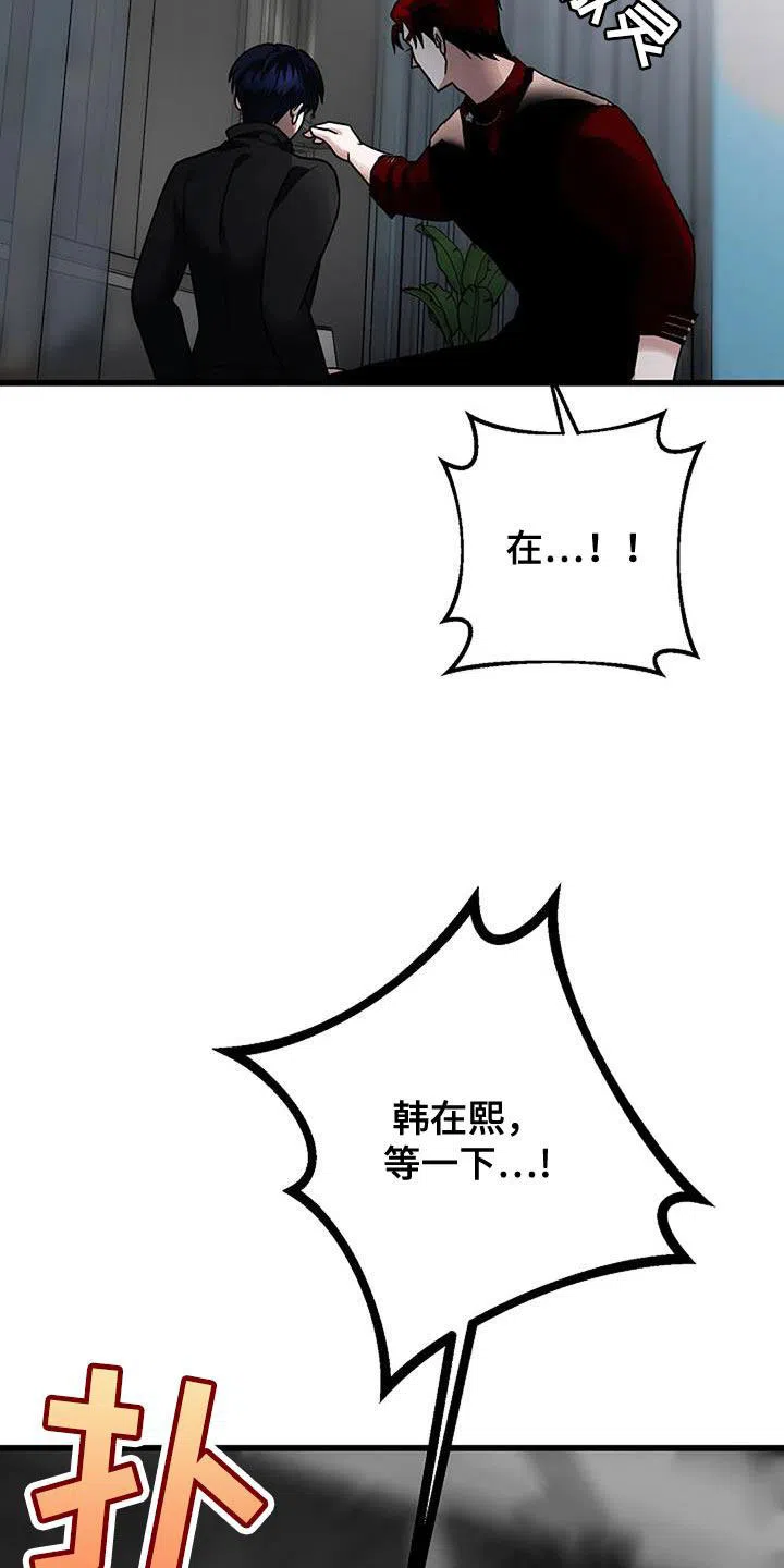 《恶魔之约》第48话 第10页