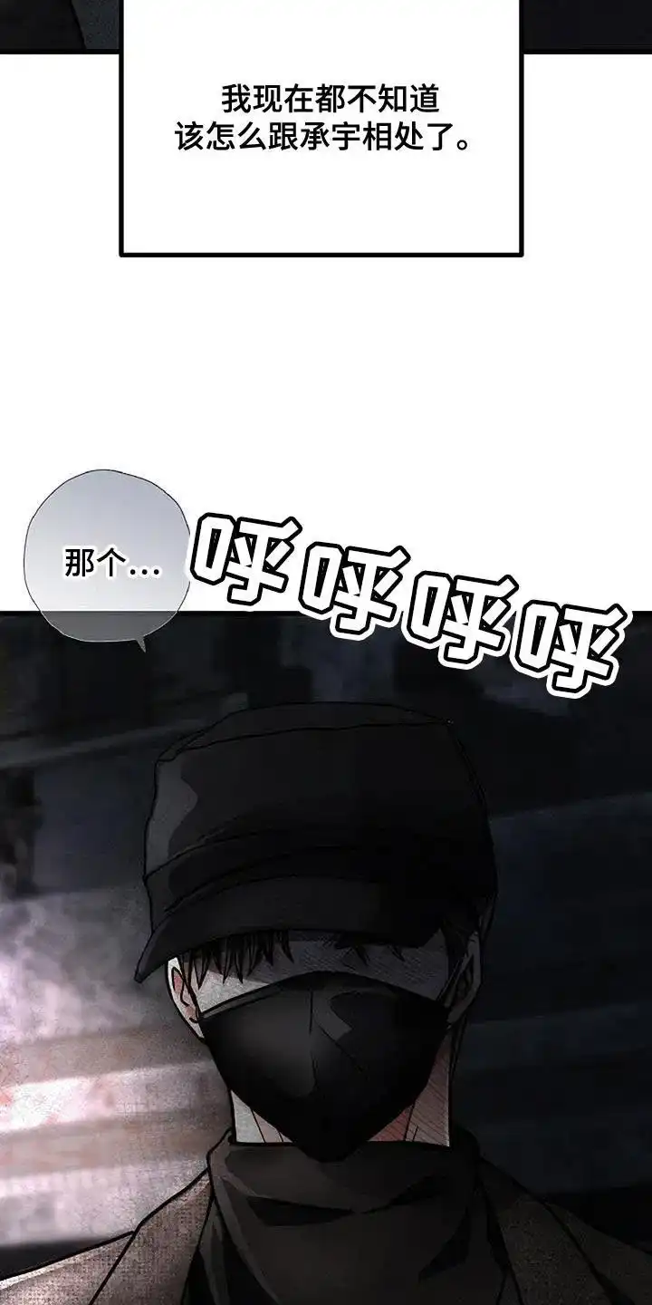 《恶魔之约》第48话 第32页