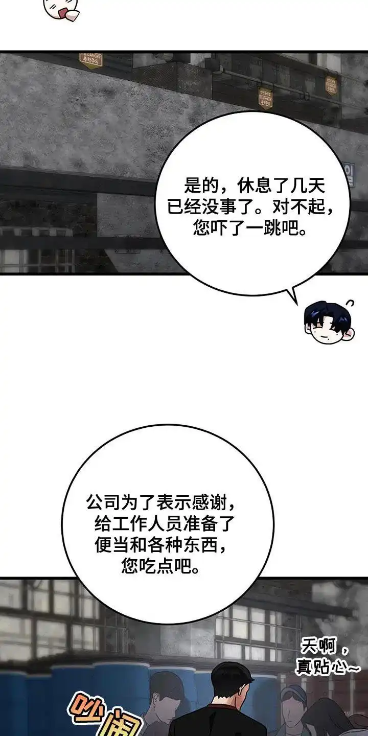 《恶魔之约》第48话 第25页