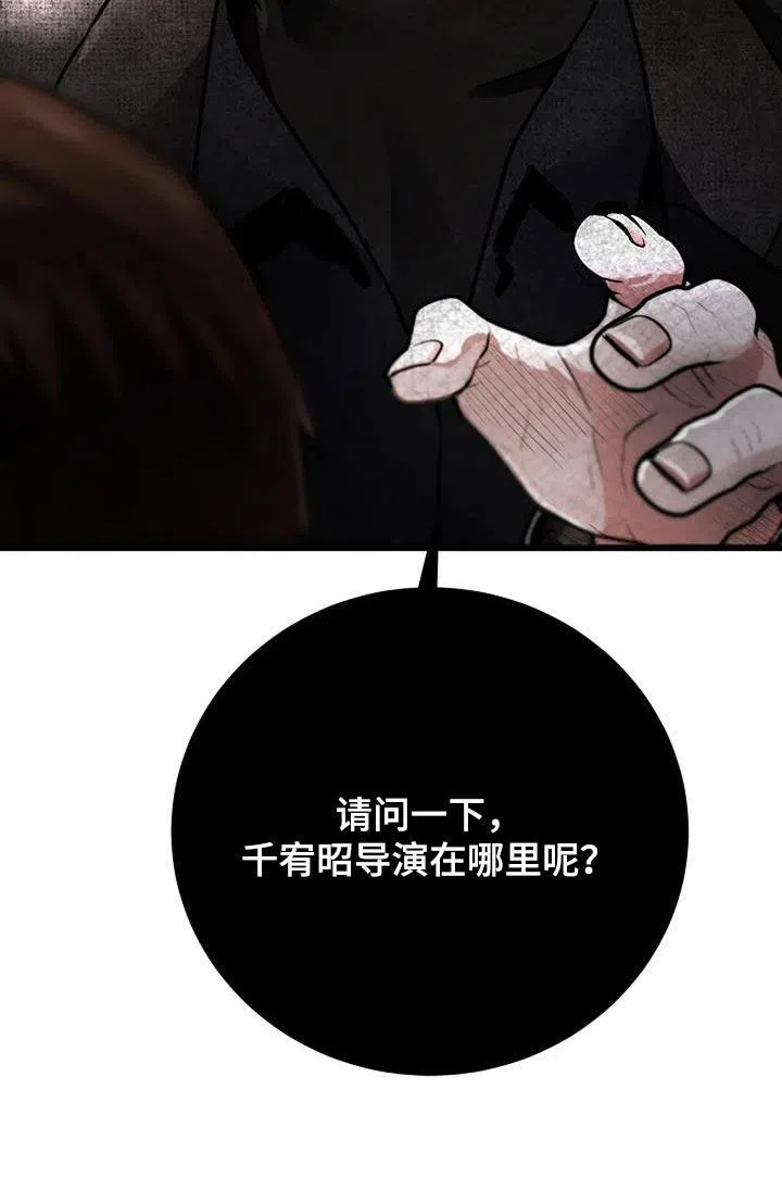 《恶魔之约》第48话 第33页