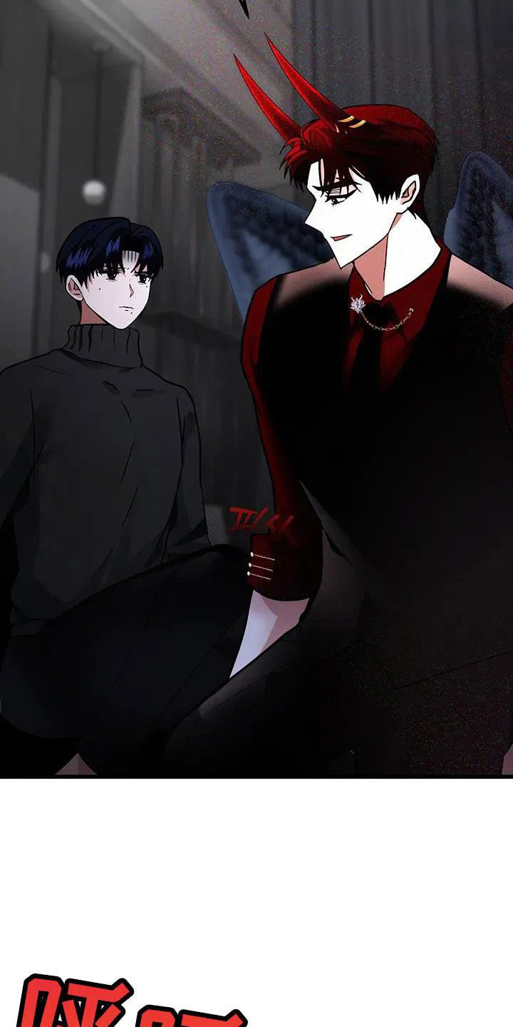 《恶魔之约》第48话 第4页