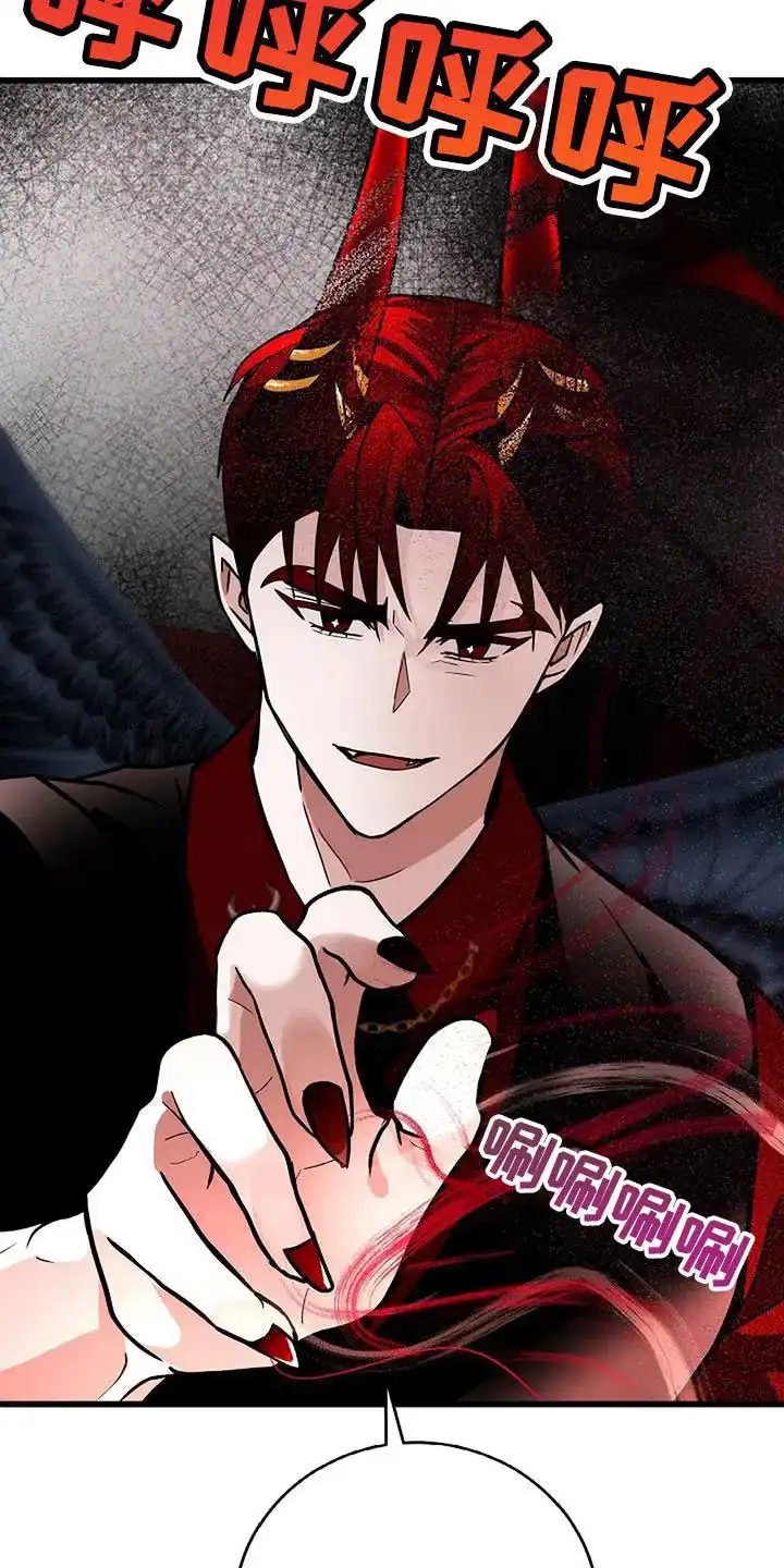 《恶魔之约》第48话 第5页