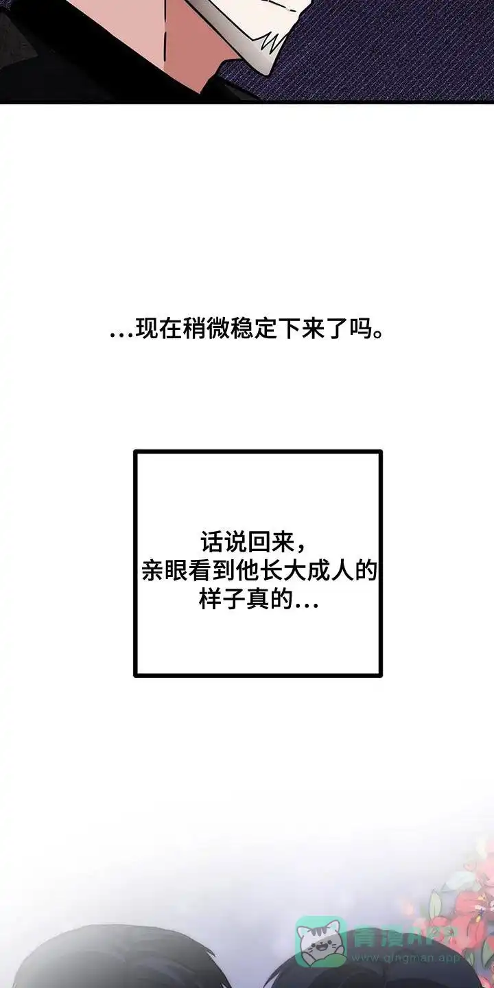 《恶魔之约》第49话 第36页