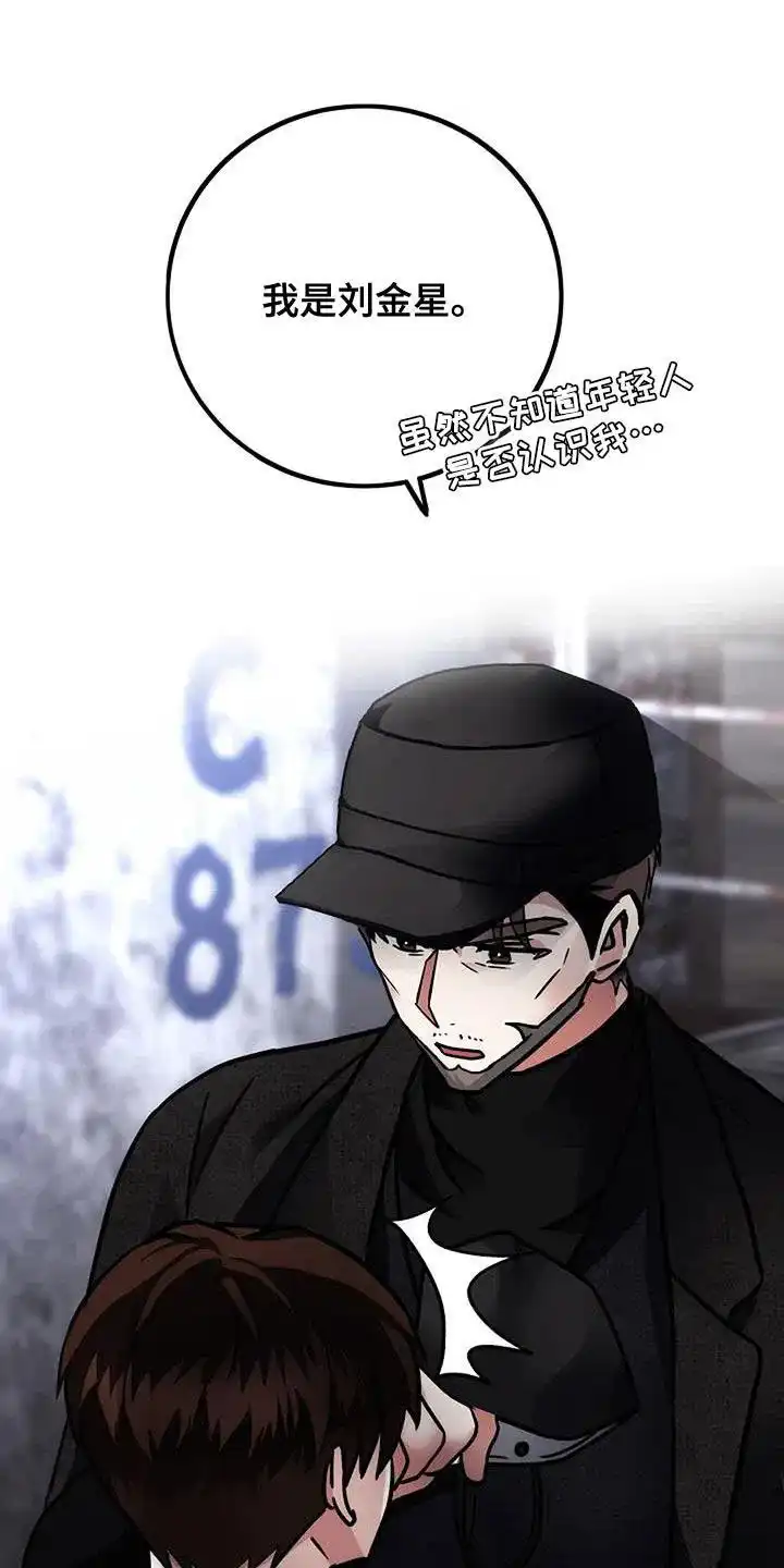 《恶魔之约》第49话 第5页