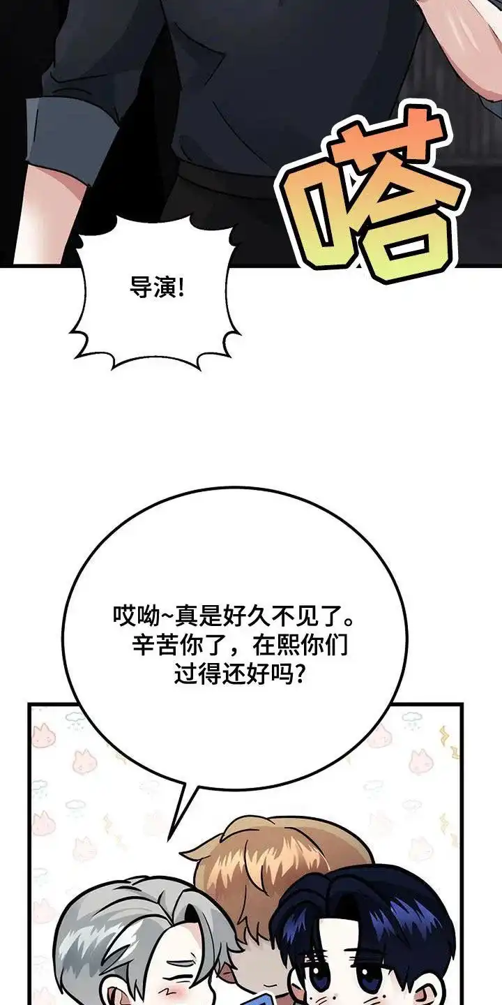 《恶魔之约》第49话 第10页