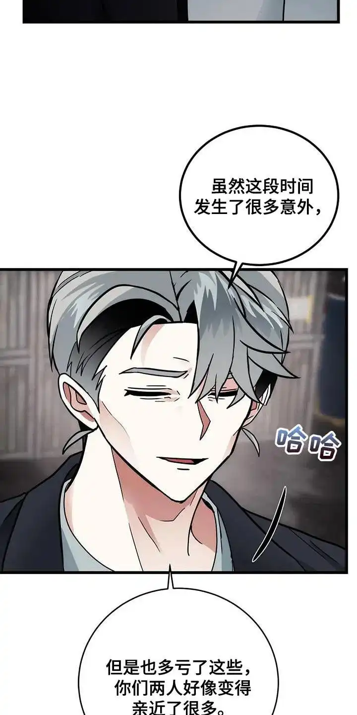 《恶魔之约》第49话 第17页