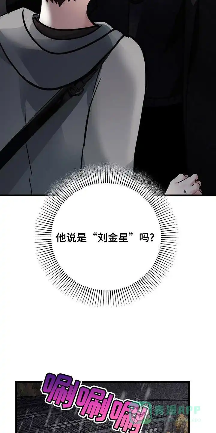 《恶魔之约》第49话 第6页