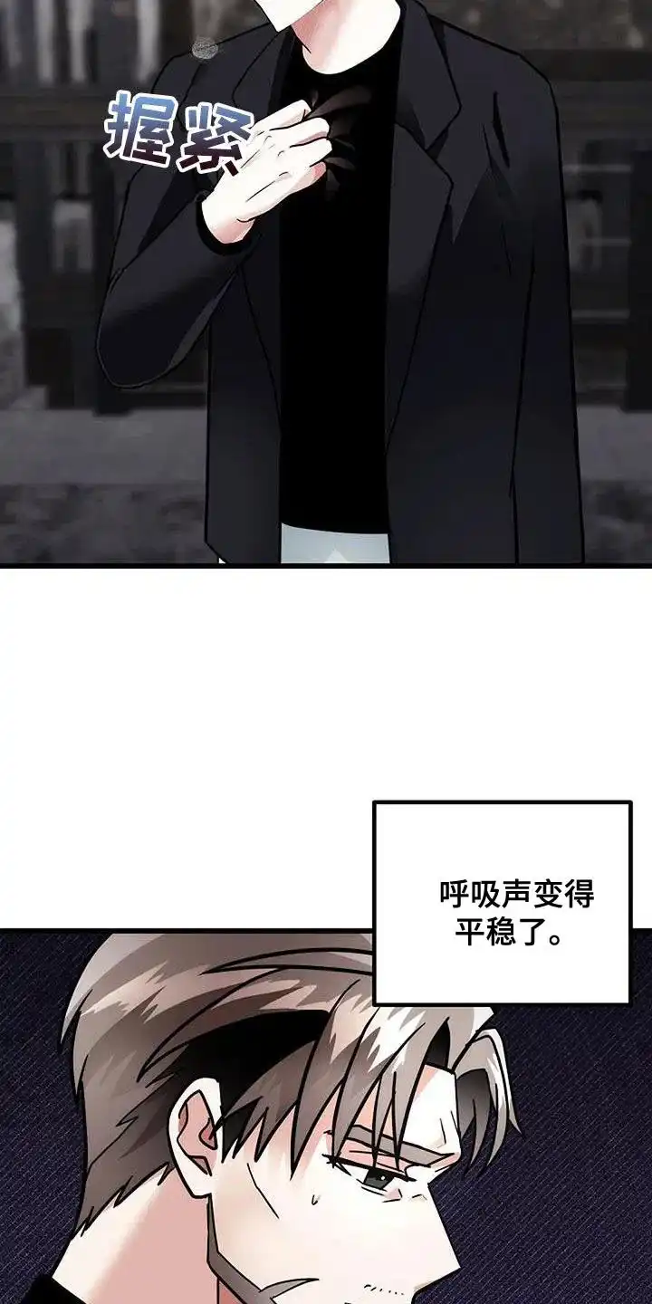 《恶魔之约》第49话 第35页