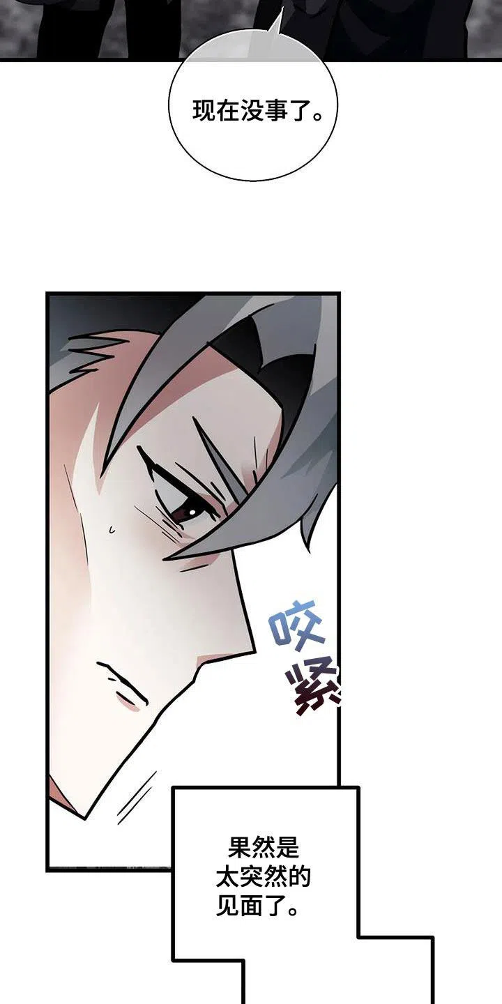 《恶魔之约》第49话 第32页