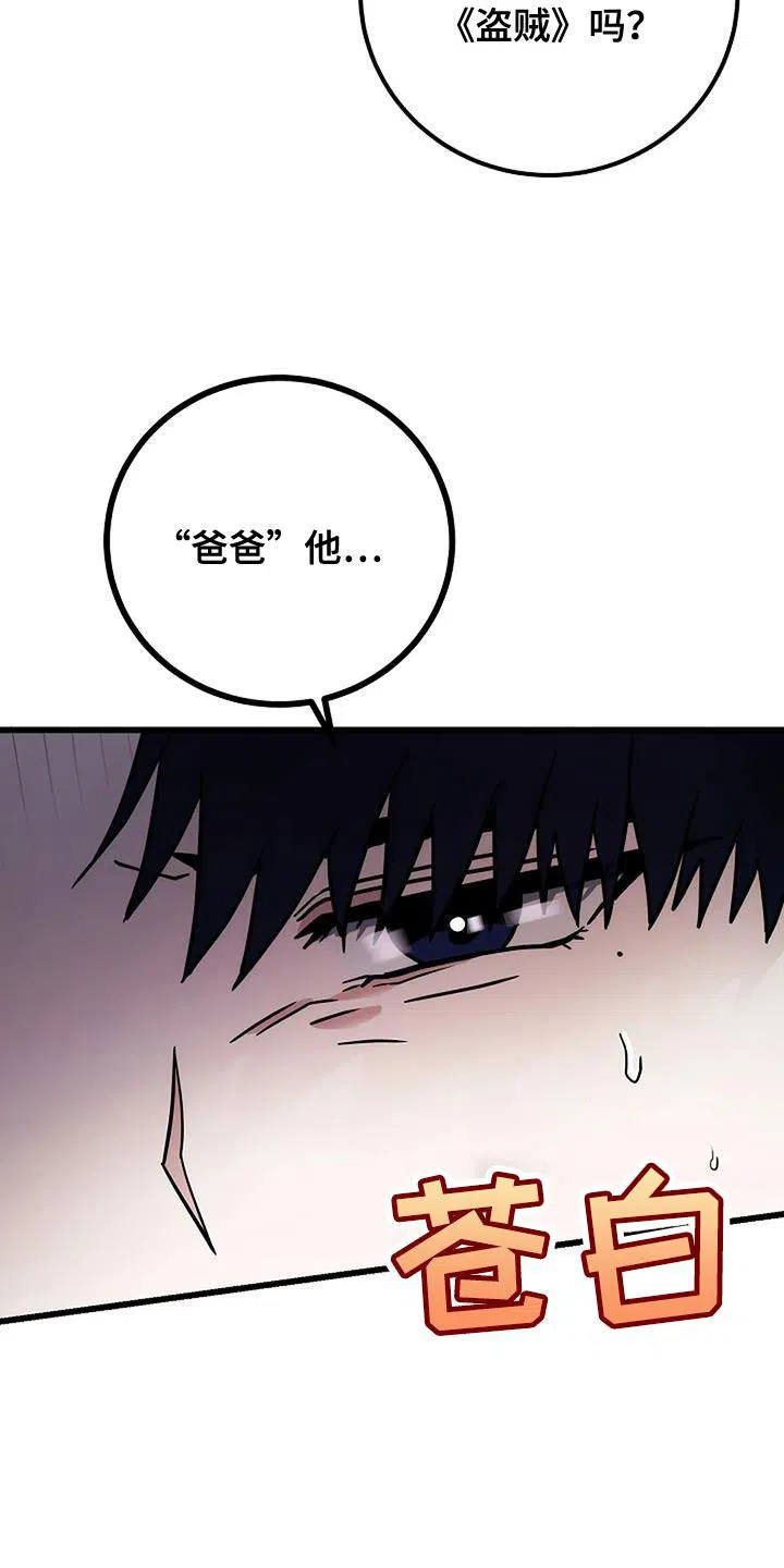 《恶魔之约》第49话 第27页