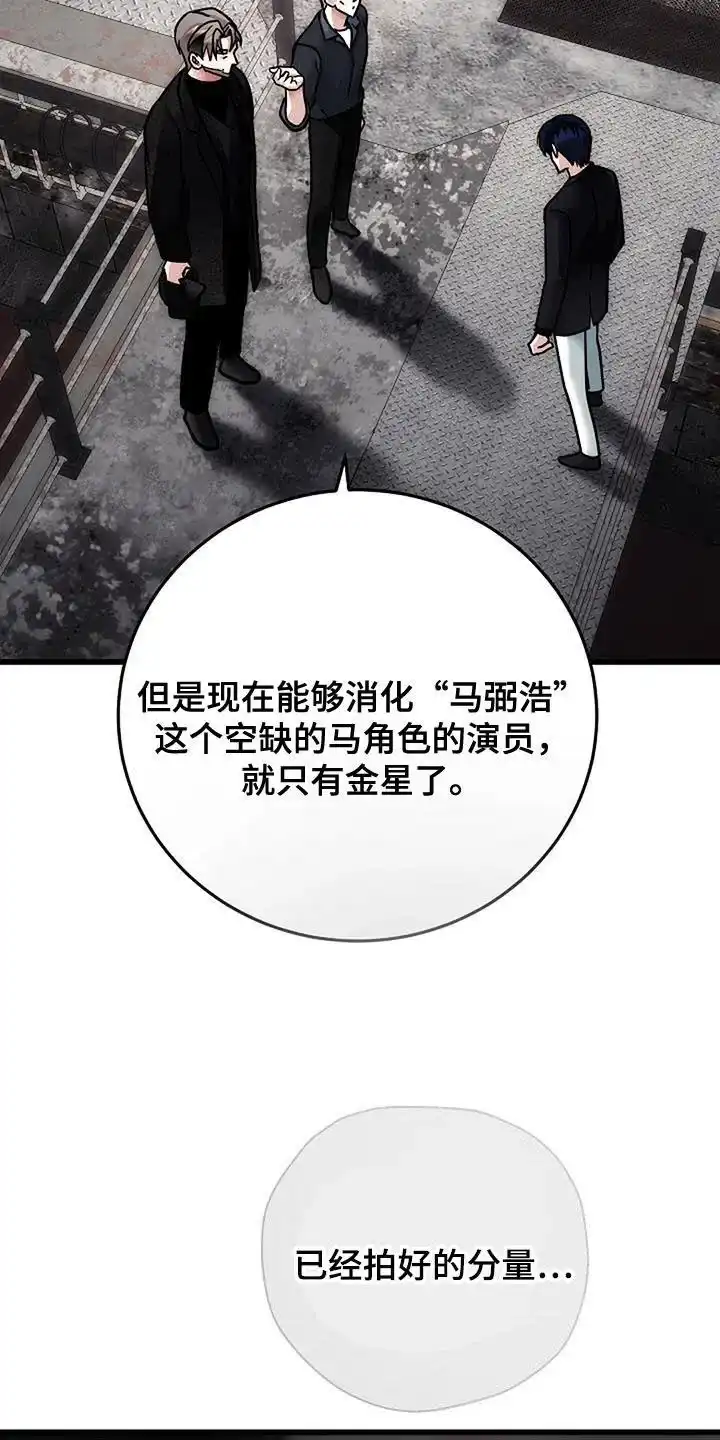 《恶魔之约》第49话 第24页