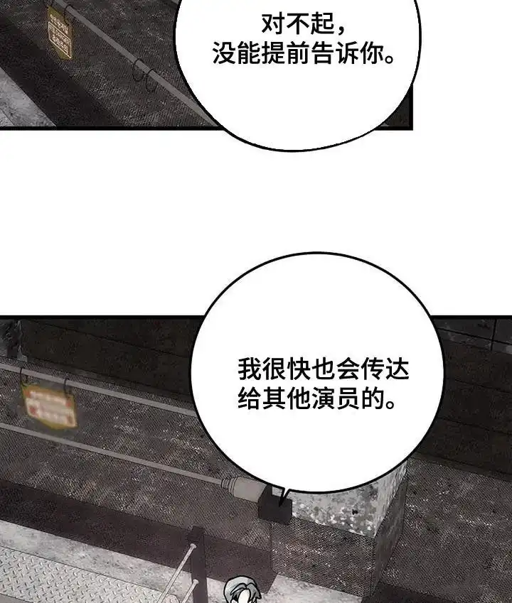 《恶魔之约》第49话 第23页