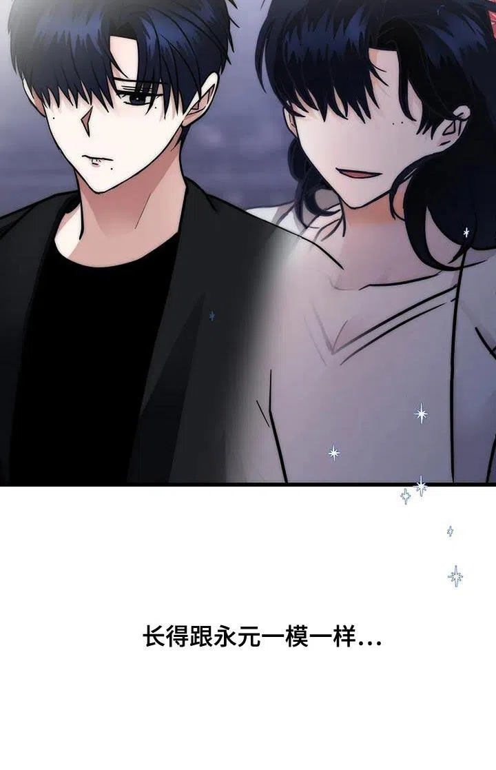 《恶魔之约》第49话 第37页