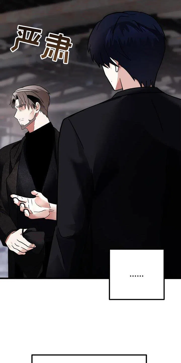 《恶魔之约》第49话 第25页