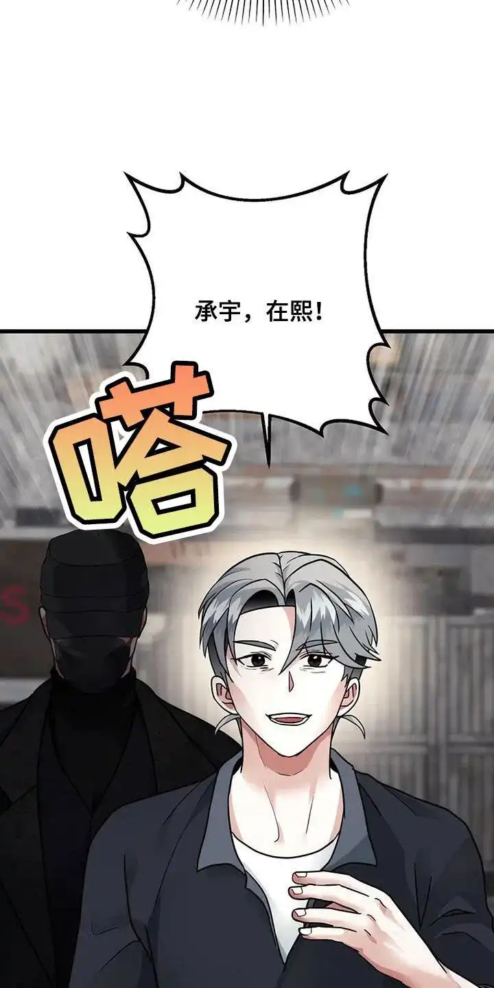 《恶魔之约》第49话 第9页