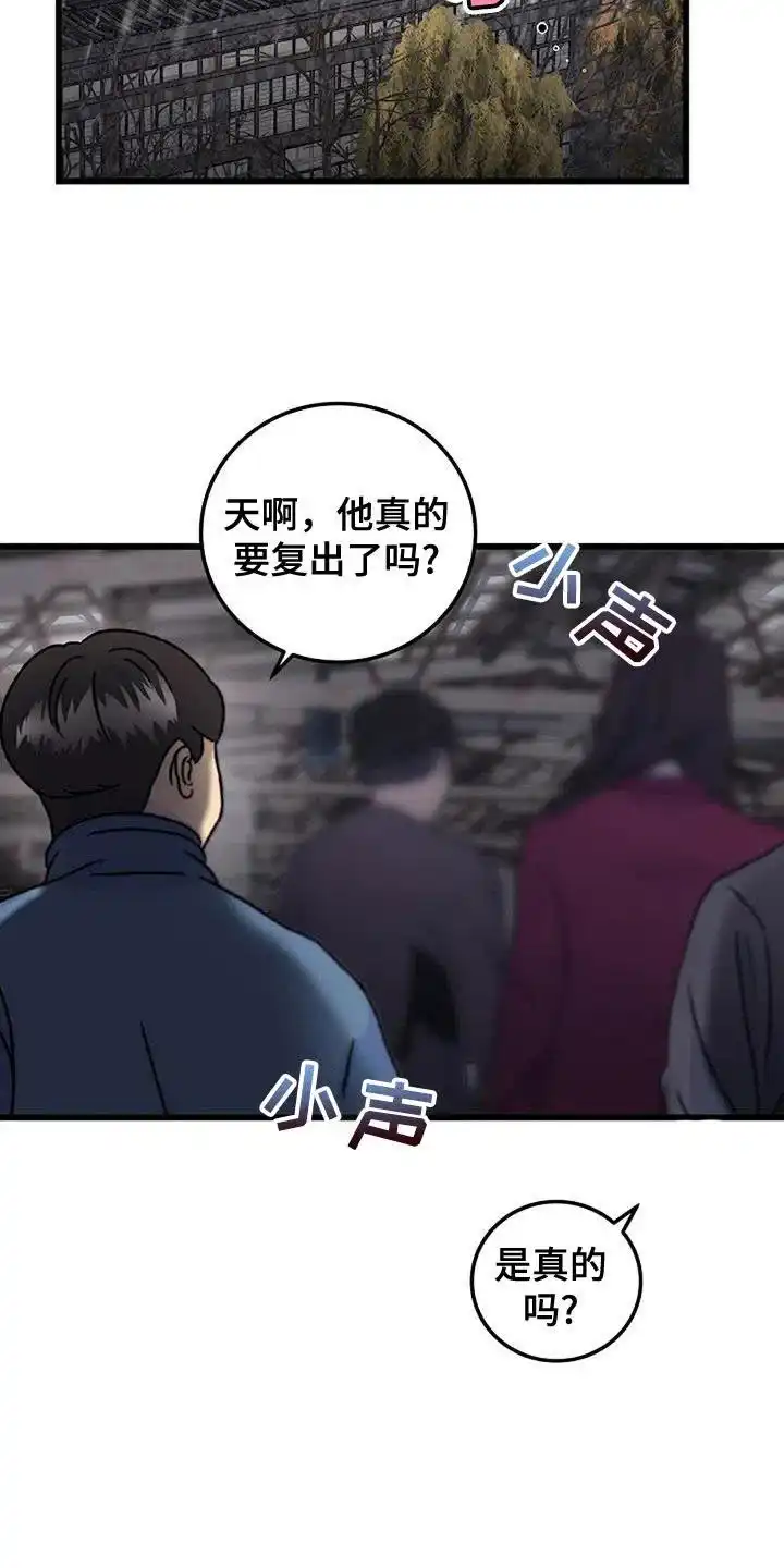 《恶魔之约》第49话 第7页