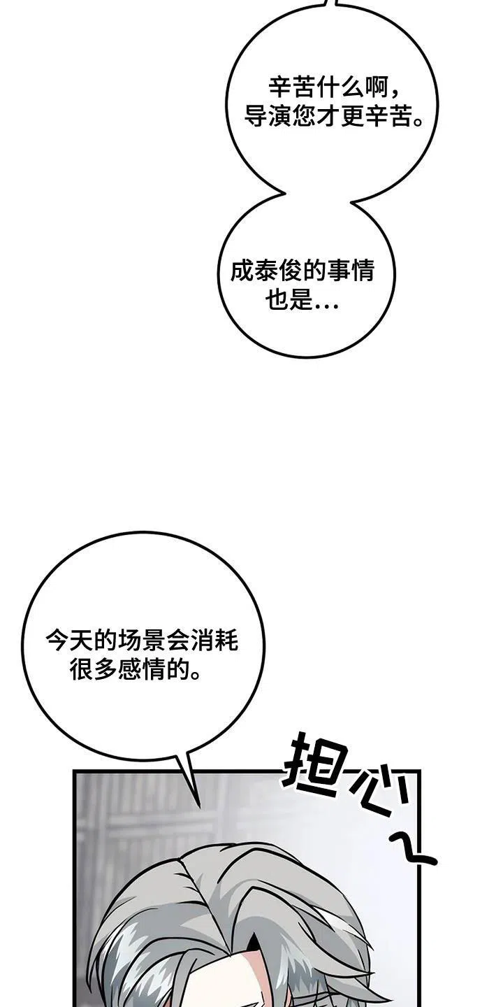 《恶魔之约》第49话 第12页