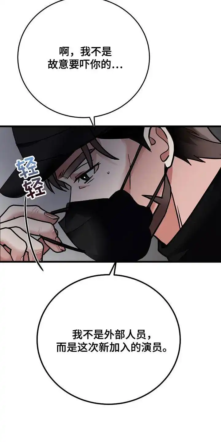 《恶魔之约》第49话 第4页