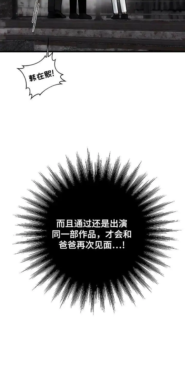《恶魔之约》第49话 第29页