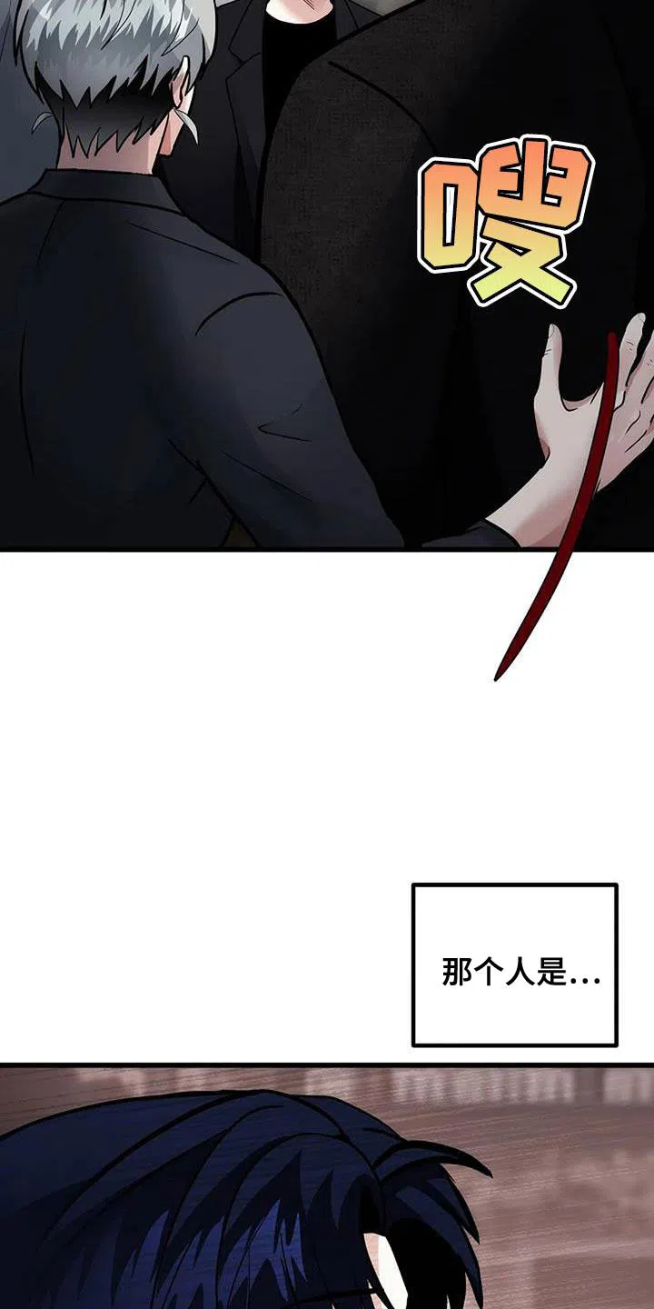 《恶魔之约》第49话 第20页