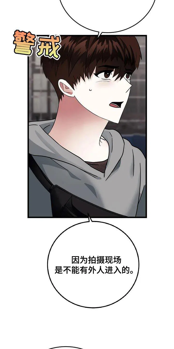 《恶魔之约》第49话 第3页