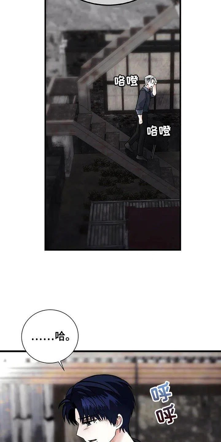 《恶魔之约》第49话 第34页
