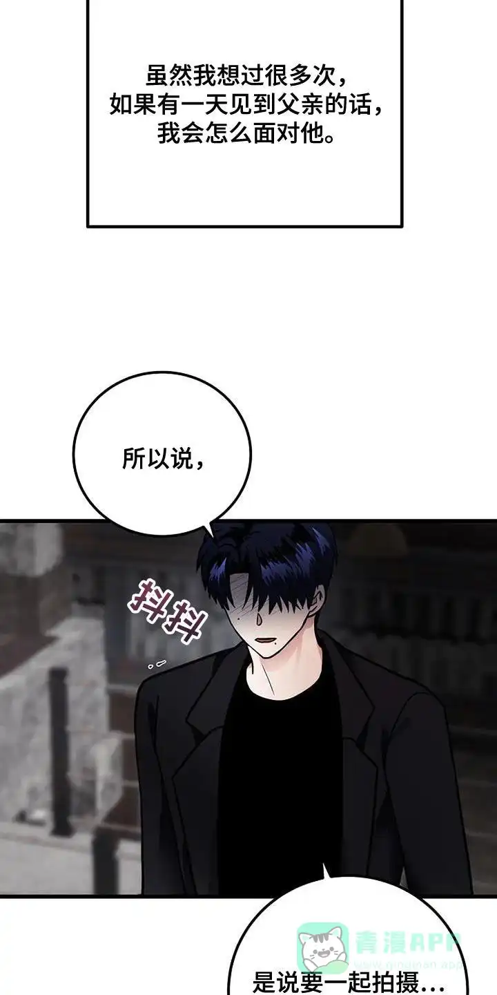 《恶魔之约》第49话 第26页