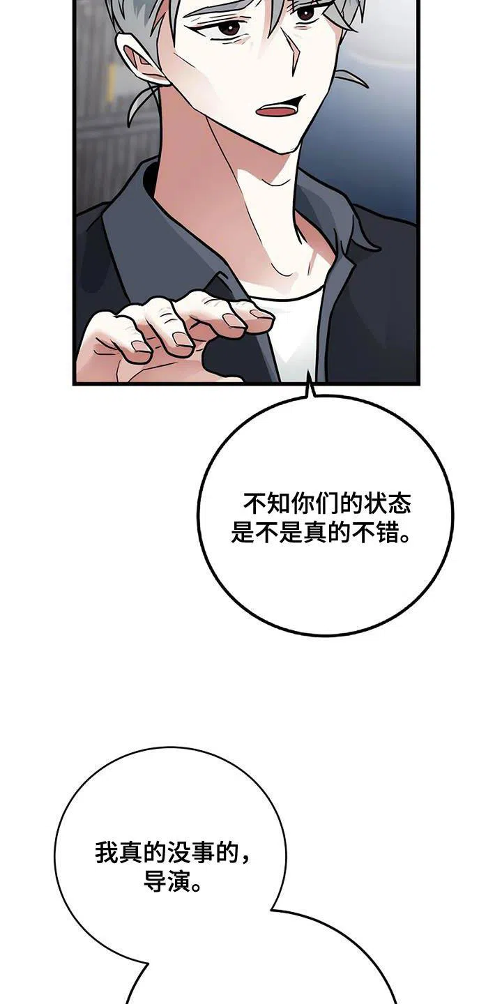 《恶魔之约》第49话 第13页