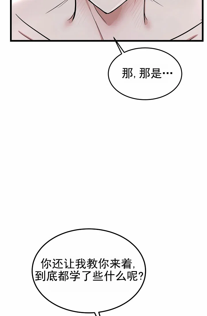《恶魔之约》第5话 第40页