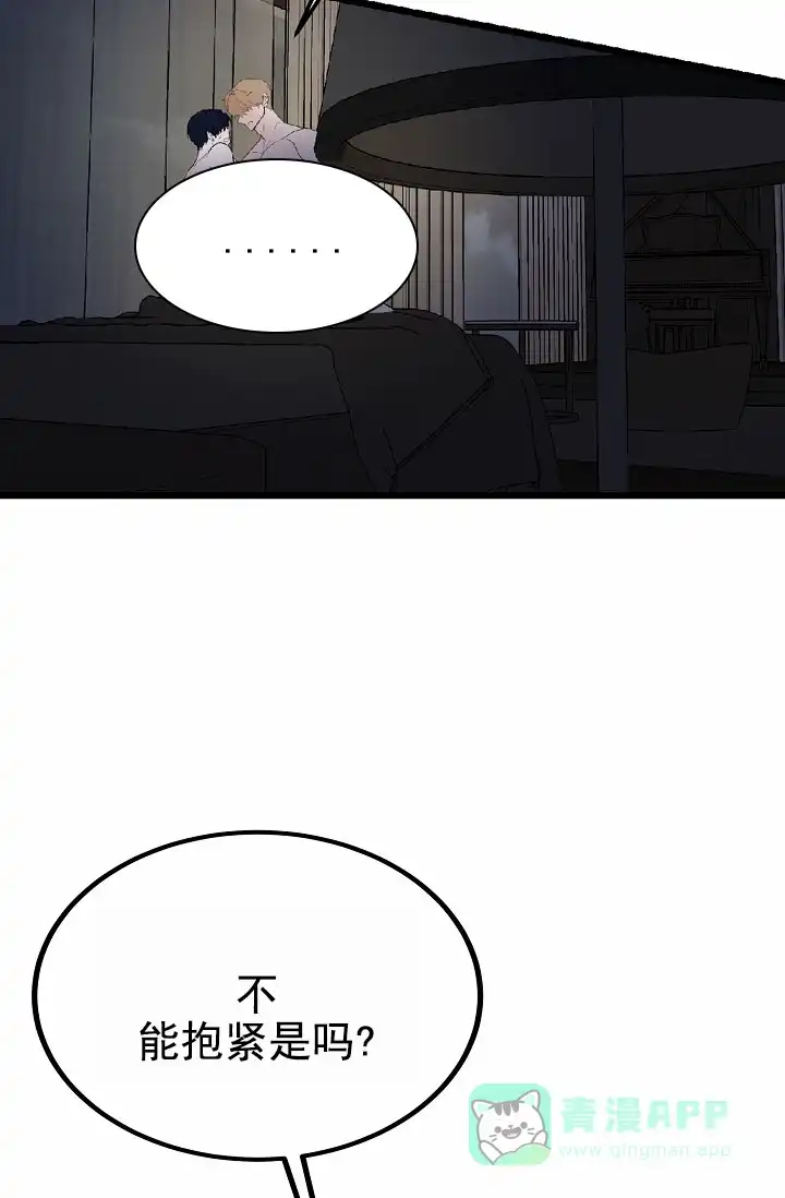 《恶魔之约》第5话 第16页