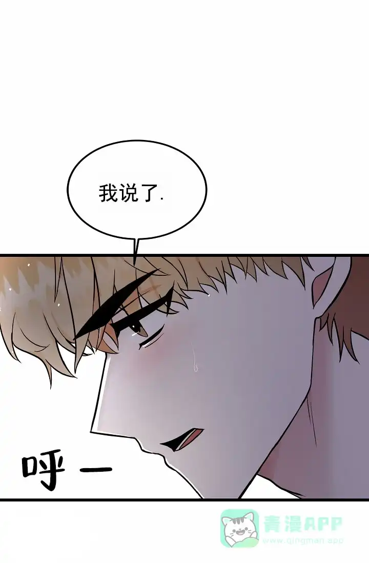 《恶魔之约》第5话 第6页