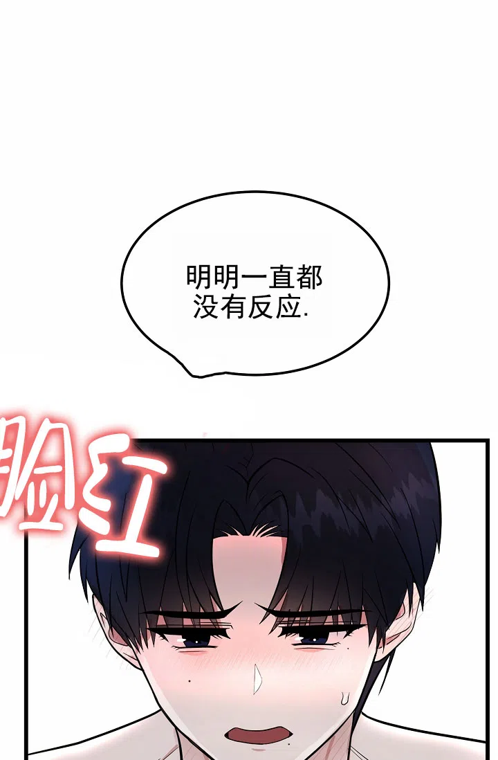 《恶魔之约》第5话 第39页