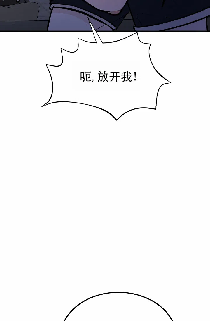 《恶魔之约》第5话 第33页