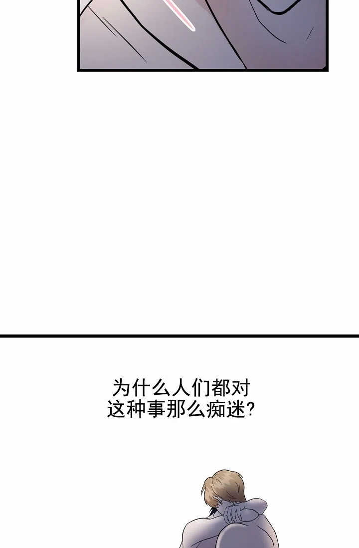 《恶魔之约》第5话 第22页