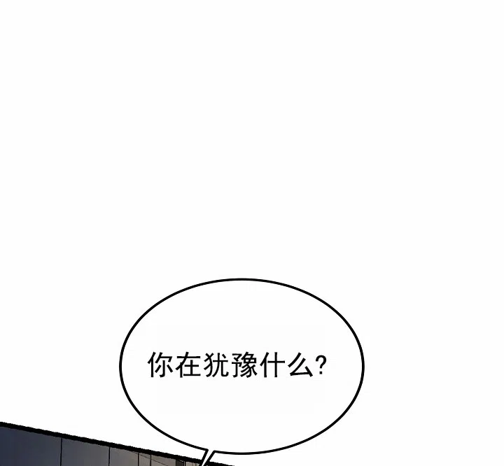 《恶魔之约》第5话 第15页