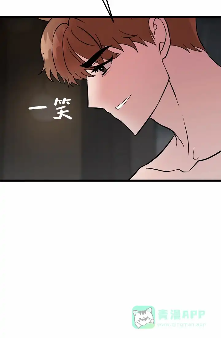 《恶魔之约》第5话 第41页