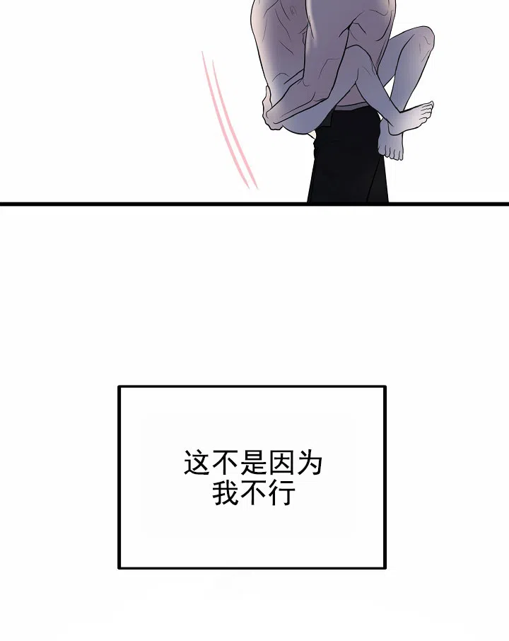 《恶魔之约》第5话 第23页
