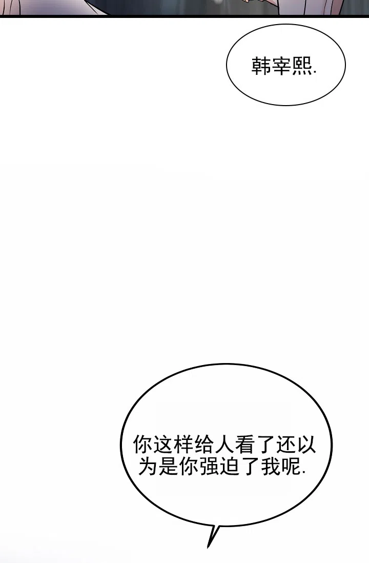 《恶魔之约》第5话 第29页